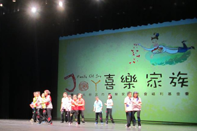喜樂家族表演