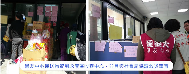 恩友中心 2016年 3月報 