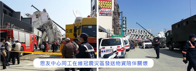 恩友 2016年 3月報