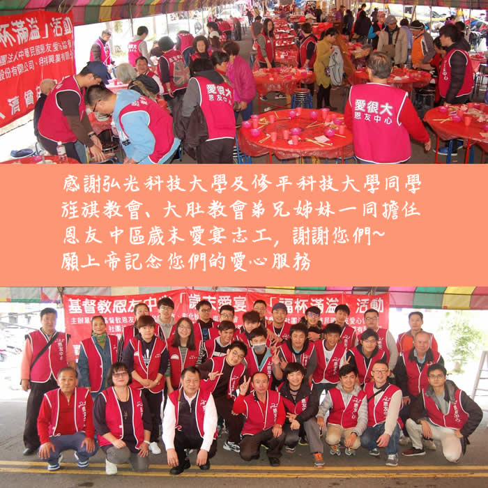 感謝弘光科技大學及修平科技大學同學、旌旗教會、大肚教會