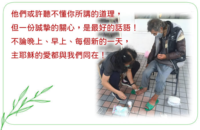 耶和華是我的力量，是我的盾牌；我心裡倚靠祂就得幫助。所以我心中歡樂， 我必用詩歌頌讚祂。