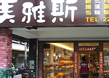 成立「台灣食物銀行協會」報告