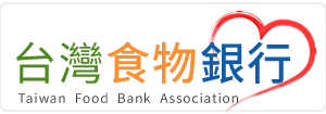 台灣食物銀行