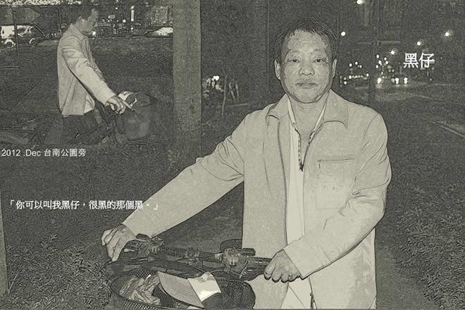 當街友也要有骨氣