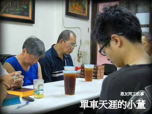 單車天涯的小董