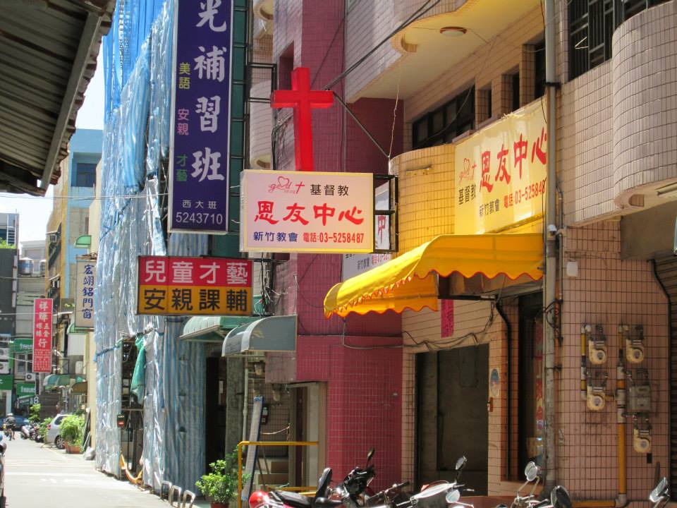 新竹市區的陳姐妹不良於行，拖著疲憊的步伐，透過天主堂耶穌會的呂社工，來到恩友中心新竹教會求助……