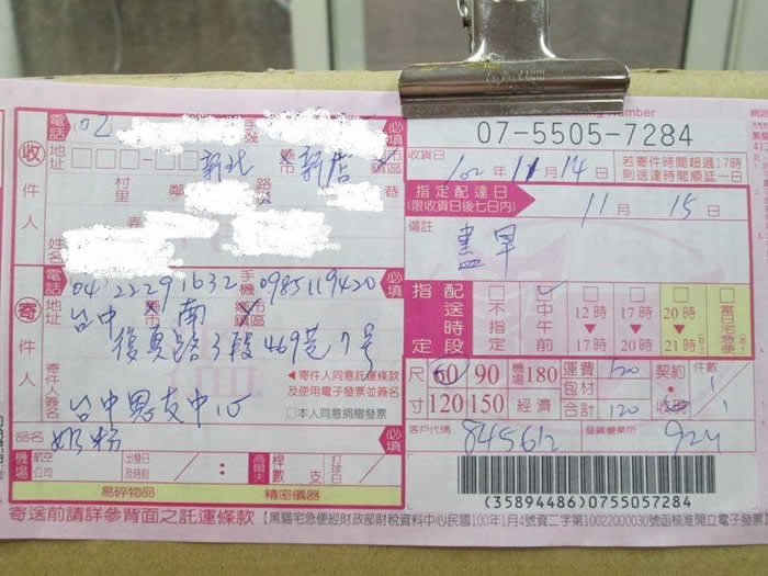 今天中午午休時，電話鈴聲響起了，接了起來，電話的那頭傳來了陌生男子的聲音