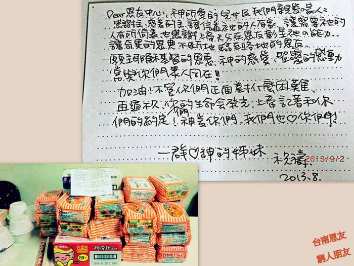 晚上九點左右，一群善心的姊妹揪團到台南恩友來為我們捐獻了愛心泡麵。