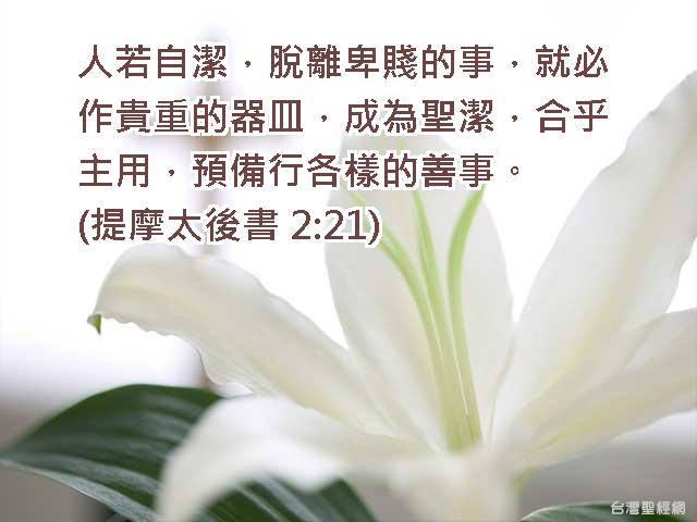 中華教會最近收容了一位更生人的弟兄。他不愛說話，時常愁容滿面，也常常不自主的躲避別人的眼神。