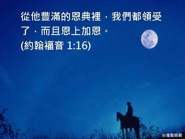 將近一年了，他每個星期有5天是在台南恩友用餐的。總是背著沉重的大背包，一手提著睡袋走進恩友中心。