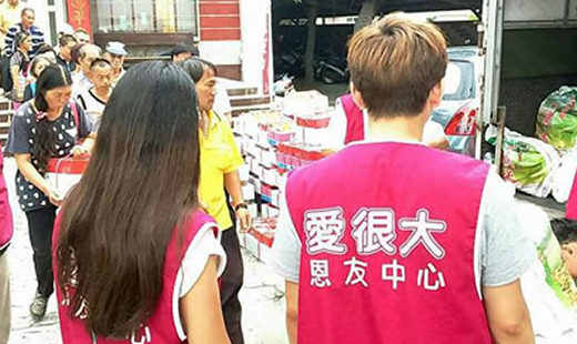 2016年八月份-恩友中心中部教會 福貧活動