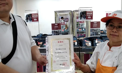 特別感謝 家樂福北大店瑋洛課長和每一位愛心人士