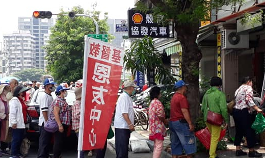 高雄三民恩友中心，今日(5/26)上午 * 濟貧禮拜 * 結束後，發放愛心物資搶救貧窮