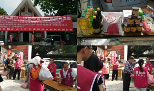 2017年4月 恩友中心中部教會 濟貧活動 