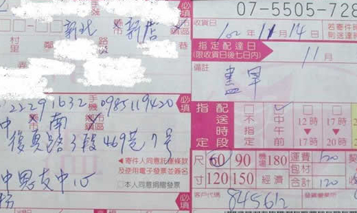 今天中午午休時，電話鈴聲響起了，接了起來，電話的那頭傳來了陌生男子的聲音