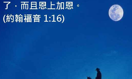 將近一年了，他每個星期有5天是在台南恩友用餐的。總是背著沉重的大背包，一手提著睡袋走進恩友中心。