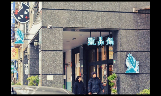 藝人甄莉投資火鍋店雖有13年經驗，但私底下卻號召藝人朋友，默默捐米給恩友