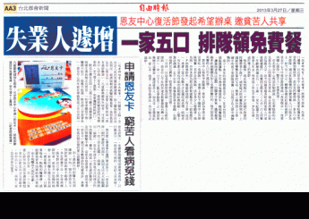 失業人遽增 恩友中心復活節發起希望辦桌 邀貧苦人共享