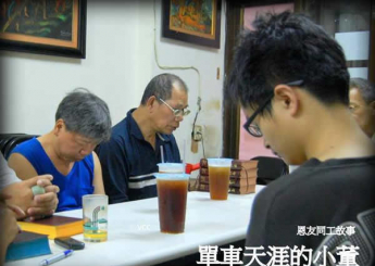 單車天涯的小董