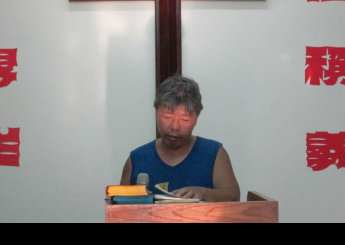 他是阿華，是我在台南恩友中心的同工弟兄。