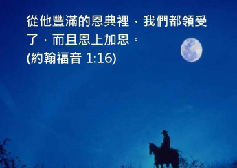 將近一年了，他每個星期有5天是在台南恩友用餐的。總是背著沉重的大背包，一手提著睡袋走進恩友中心。