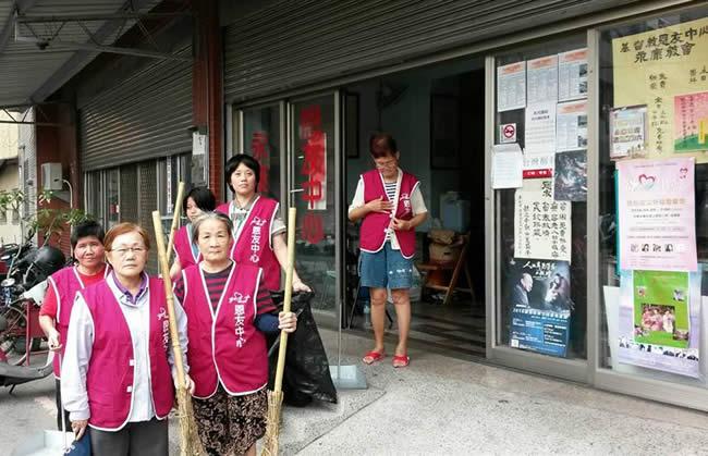 台南中華恩友中心，永康恩友中心社區打掃服事，回饋社會各界對恩友中心的支持與疼惜。