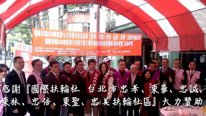 北部恩友中心【恩友圍愛、扶助貧寒】活動 