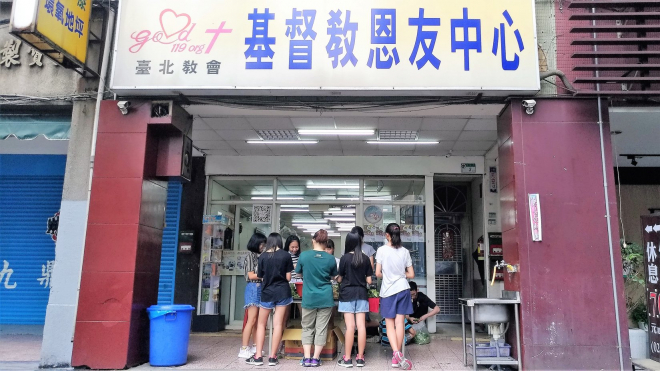 信望愛基金會邀年輕學子擔任志工