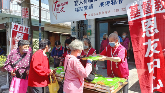 台中恩友福貧事工