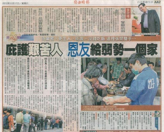 昇恒昌 長期贊助餐點