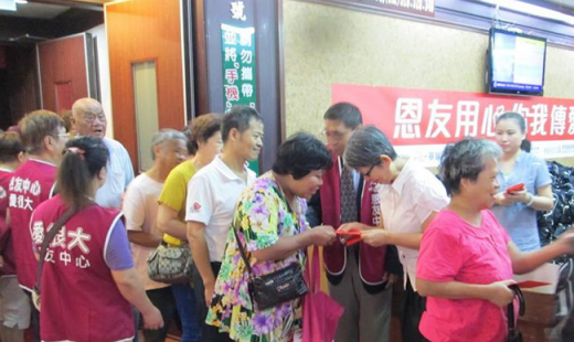 恩友用心 你我傳愛