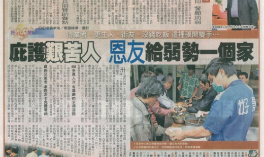 昇恒昌 長期贊助餐點